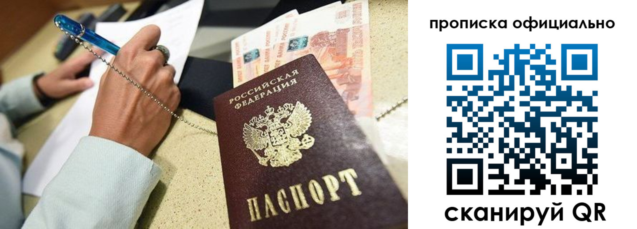 временная регистрация для всех в Абинске