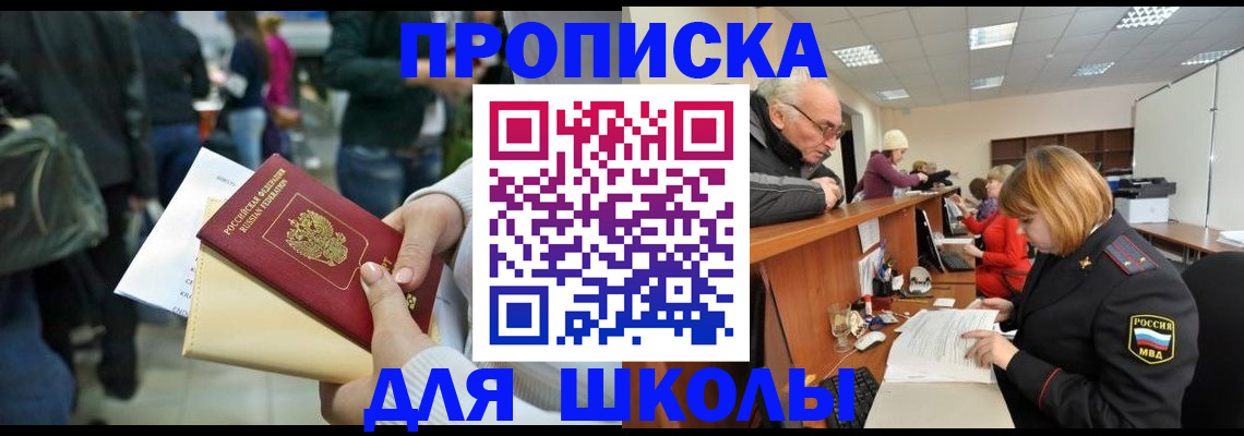 временная регистрация адрес в Абинске