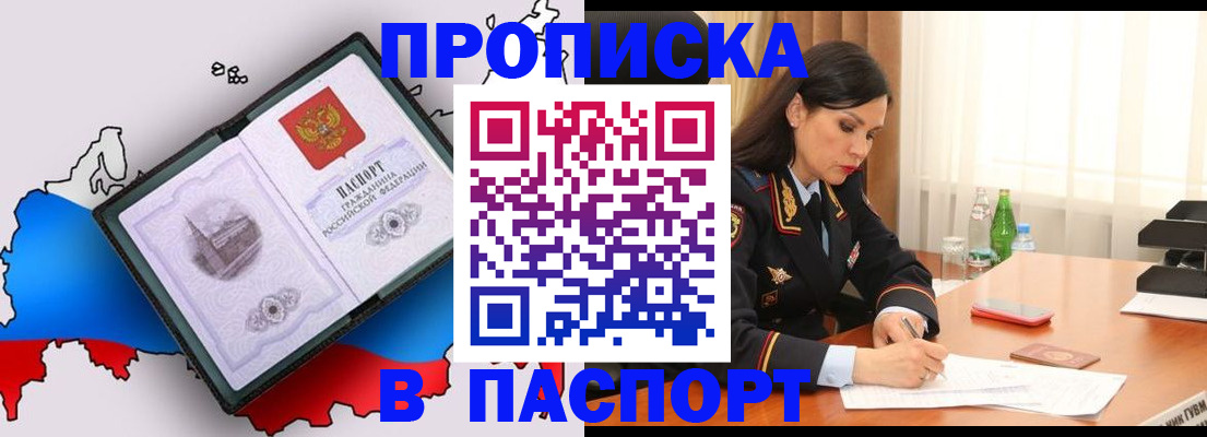 временная регистрация надежно в Абинске