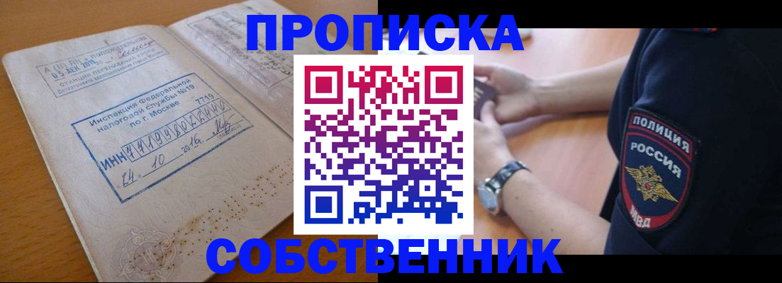 миграционный учет в Абинске