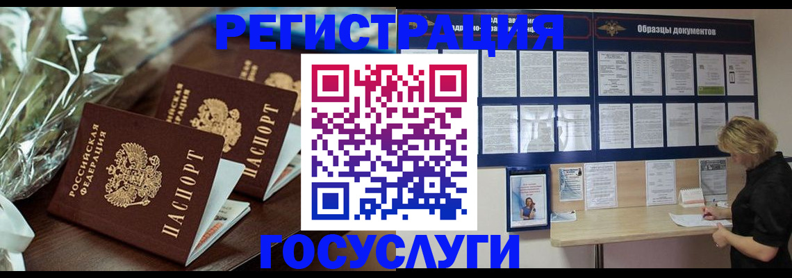 прописка регистрация в Абинске